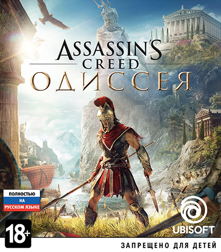 Assassin's Creed: Odyssey - Ultimate Edition [v 1.5.3 + DLCs]