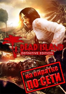Dead Island по сети на пиратке