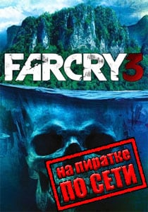 Far Cry 3 по сети на пиратке