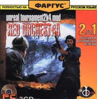 Unreal Tournament 2004 Red Orchestra