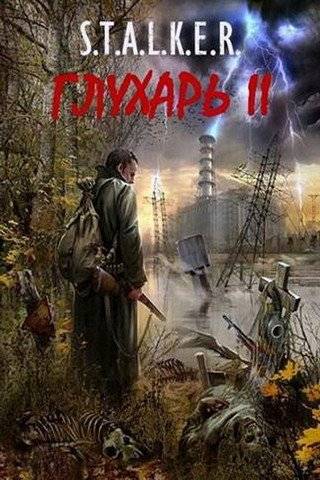 S.T.A.L.K.E.R.: Тень Чернобыля - Глухарь 2