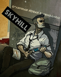 Skyhill    RePack от R.G. Механики  со всеми дополнениями