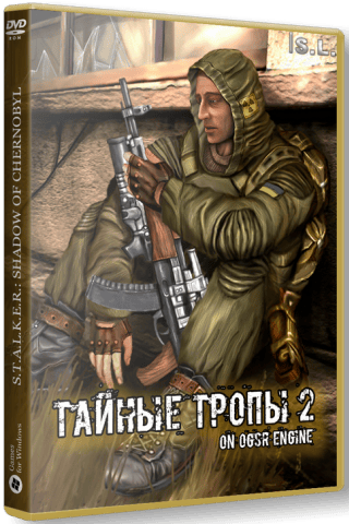 Сталкер Тайные Тропы 2 RePack (RUS) со всеми DLC