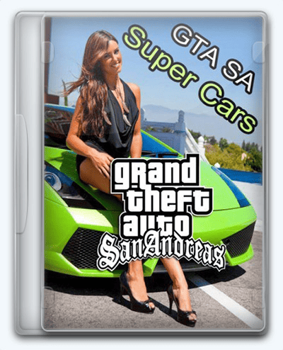 Grand Theft Auto San Andreas - Super Cars RePack (RUS) со всеми DLC