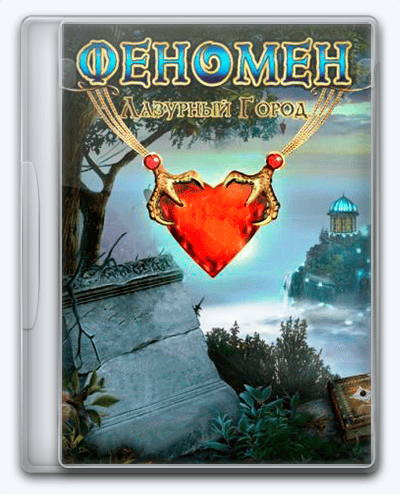 Phenomenon. City of Cyan   Феномен. Лазурный город RePack (RUS) со всеми DLC
