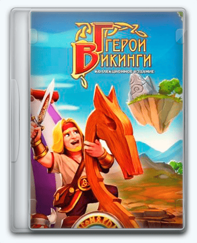 Viking Heroes   Герои викинги RePack (RUS) со всеми DLC