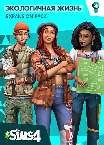 The SIMS 4 Экологичная жизнь RePack (RUS) со всеми DLC