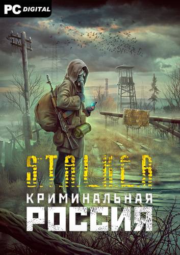 Сталкер КРИМИНАЛЬНАЯ РОССИЯ RePack (RUS) со всеми DLC