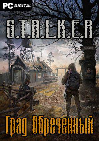 Сталкер Град Обреченный RePack (RUS) со всеми DLC