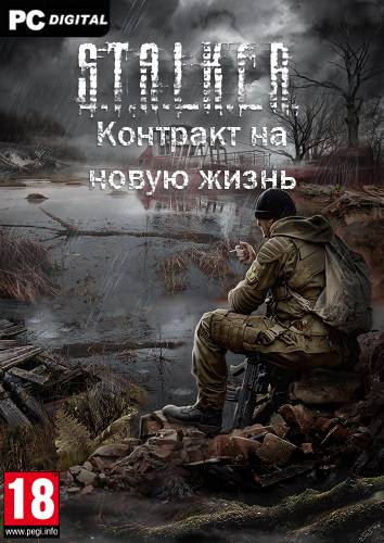 Сталкер Контракт на новую жизнь RePack (RUS) со всеми DLC