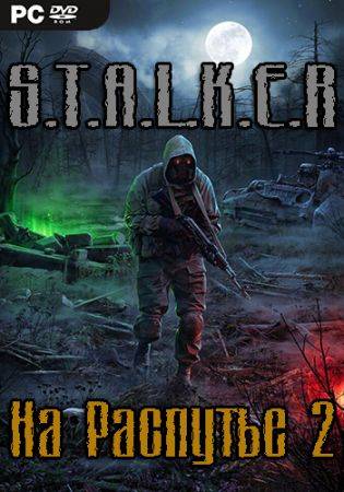 Сталкер На Распутье 2 RePack (RUS) со всеми DLC