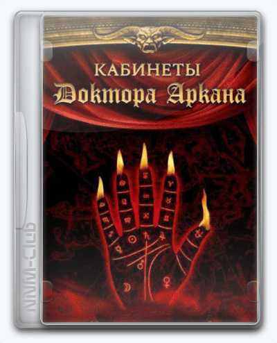 The Cabinets of Doctor Arcana RePack (RUS) со всеми DLC