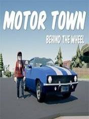 Motor Town  Behind the wheel RePack (RUS) со всеми DLC