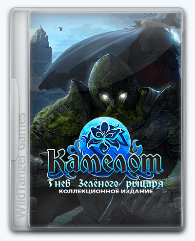 Camelot. Wrath of the Green Knight. RePack (RUS) со всеми DLC