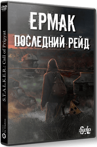 S.T.A.L.K.E.R.  Clear Sky - Ермак  Последний Рейд RePack (RUS) со всеми DLC