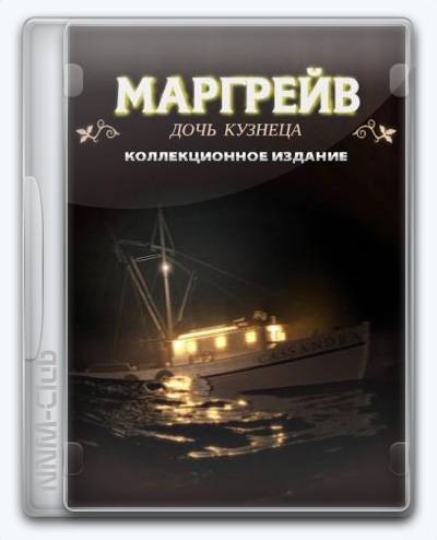 Margrave 4  The Blacksmith's Daughter RePack (RUS) со всеми DLC
