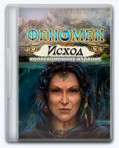 Phenomenon 3. Outcome RePack (RUS) со всеми DLC