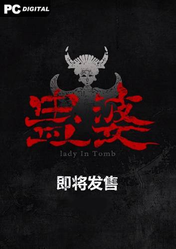 Lady in Tomb Gu Lady RePack (RUS) со всеми дополнениями