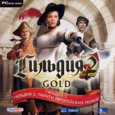 The Guild 2 Gold Edition RePack (RUS) со всеми DLC