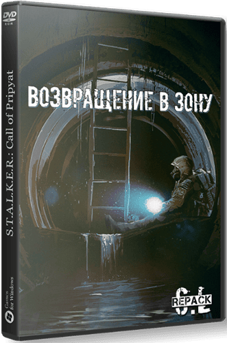 S.T.A.L.K.E.R.  Call of Pripyat - Возвращение в Зону RePack (RUS) со всеми DLC