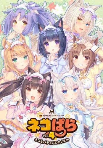 Nekopara Vol. 4 ~Neko to Patissier no Noel~ RePack (RUS) со всеми дополнениями