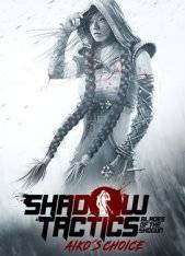Shadow Tactics Blades of the Shogun - Aiko's Choice RePack (RUS) со всеми дополнениями