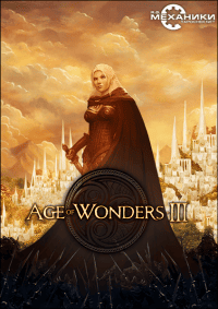 Age of Wonders 3 (III) Deluxe Edition RePack от R.G. Механики RePack FitGirl со всеми дополнениями
