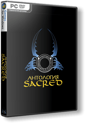 Sacred - Антология RePack (RUS) со всеми DLC