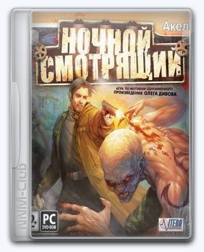 Night Watcher RePack (RUS) со всеми DLC
