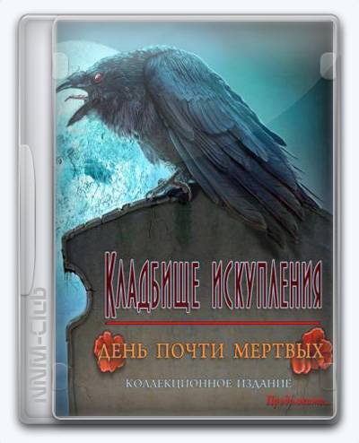 Redemption Cemetery 12 The Day of the Almost Dead RePack (RUS) со всеми дополнениями
