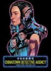 Chinatown Detective Agency RePack (RUS) со всеми дополнениями