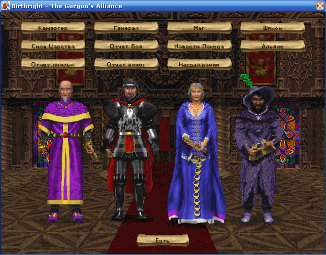 Birthright The Gorgon's Alliance RePack (RUS) со всеми DLC