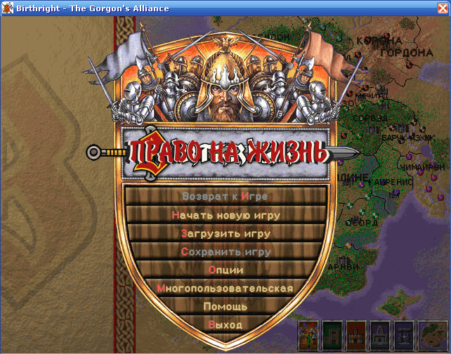 Birthright The Gorgon's Alliance RePack (RUS) со всеми DLC