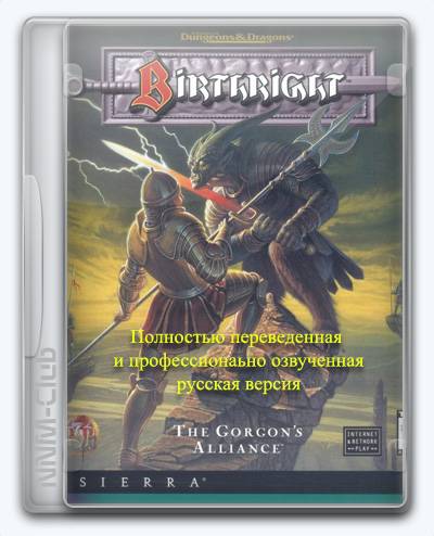 Birthright  The Gorgon's Alliance RePack (RUS) со всеми DLC