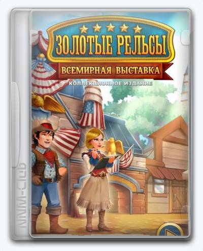 Golden Rails 4  Worlds Fair RePack (RUS) со всеми DLC