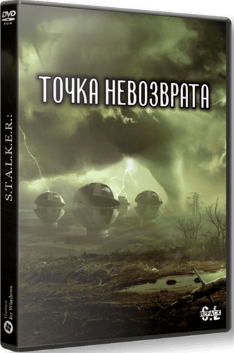 S.T.A.L.K.E.R. Точка Невозврата RePack (RUS) со всеми дополнениями