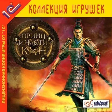 Prince Of Qin RePack (RUS) со всеми дополнениями