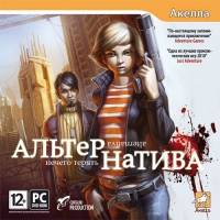 Alternativa RePacked от R.G. Catalyst RePack FitGirl со всеми дополнениями