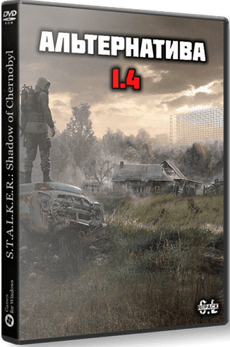 S.T.A.L.K.E.R. Альтернатива RePack (RUS) со всеми дополнениями