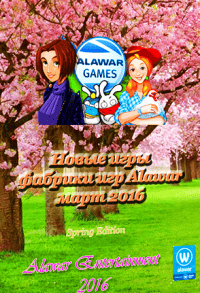 Новые игры фабрики игр Alawar - Март RePack FitGirl со всеми дополнениями