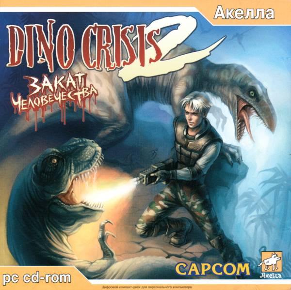 Dino Crisis - Дилогия RePack (RUS) со всеми DLC