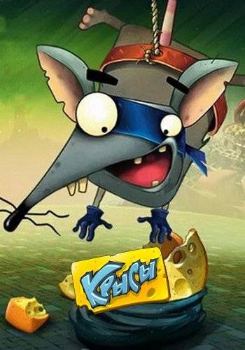 Крысы [Ru] (16.4.16) License RePack FitGirl со всеми дополнениями
