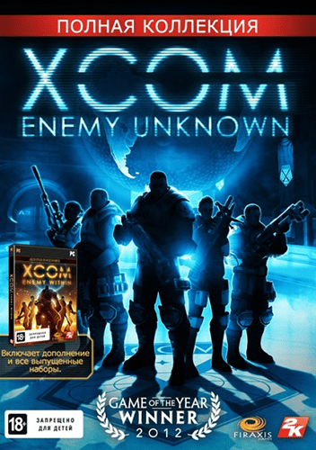 XCOM Enemy Unknown - The Complete Edition RePack (RUS) со всеми дополнениями