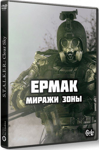 S.T.A.L.K.E.R. Миражи Зоны RePack (RUS) со всеми DLC