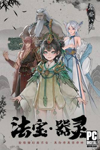 Tale of Immortal RePack (RUS) со всеми дополнениями