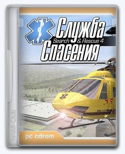 Search & Rescue 4 Coastal Heroes RePack (RUS) со всеми дополнениями