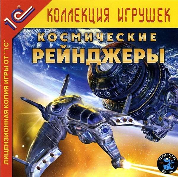 Space Rangers RePack (RUS) со всеми дополнениями