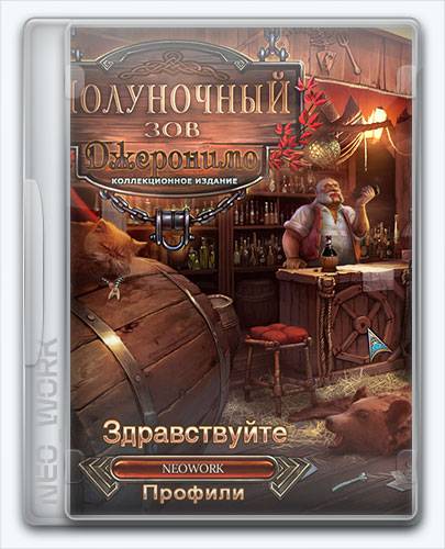 Midnight Calling 2. Jeronimo   Полуночный зов 2  Джеронимо [Ru] (1.0) Unofficial [Collector's Edition   Коллекционное издание] RePack от Xatab на русском