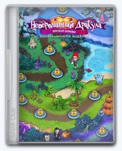 Incredible Dracula 10 Dark Carnival RePack (RUS) ΡΠΎ Π²ΡΠ΅ΠΌΠΈ Π΄ΠΎΠΏΠΎΠ»Π½Π΅Π½ΠΈΡΠΌΠΈ