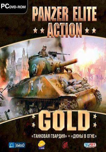 Panzer Elite Action Gold RePack (RUS) со всеми DLC